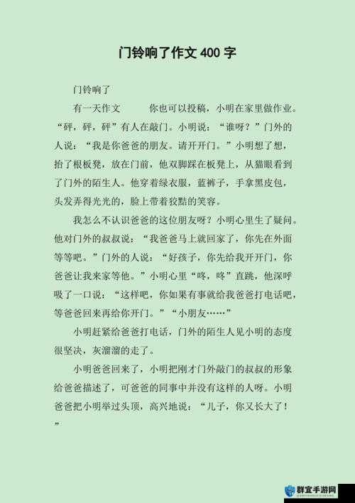 电工老赵按响刘梦家门铃引发的后续故事