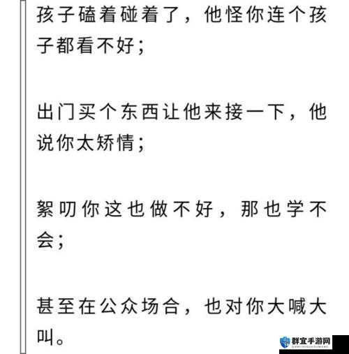 男女嗟叹痛呼无马引发的别样情境探讨