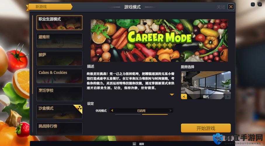 料理模拟器虾少怎么办？6只虾不够的解决方法