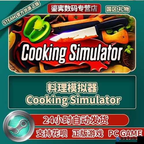 料理模拟器剧情模式卡清洁棒方法详解