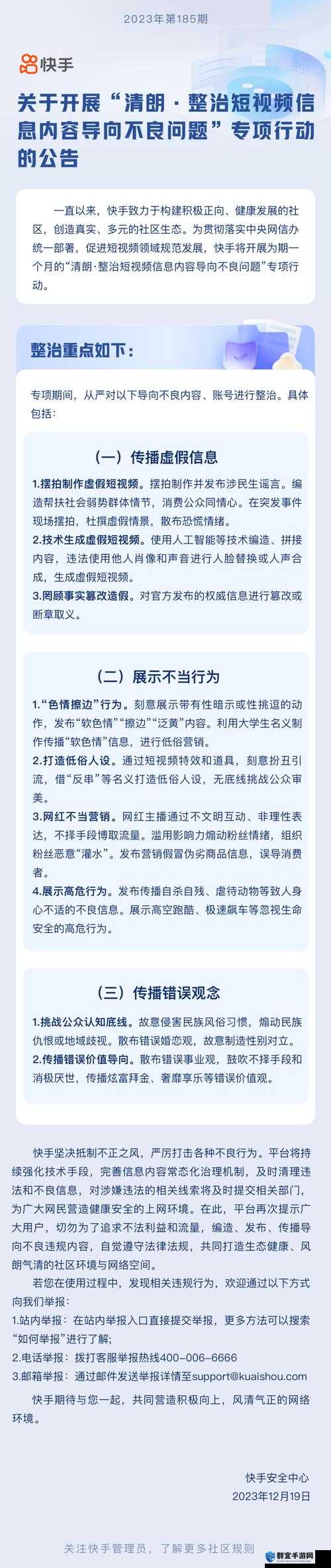 成品禁用短视频 APP 大全 IOS：拒绝不良内容，保护青少年健康