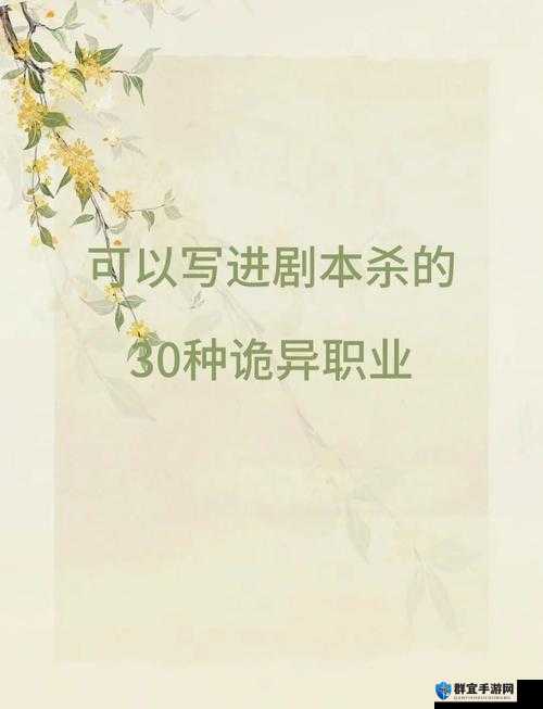 天堂资源种子 8：揭秘未知世界的神秘力量