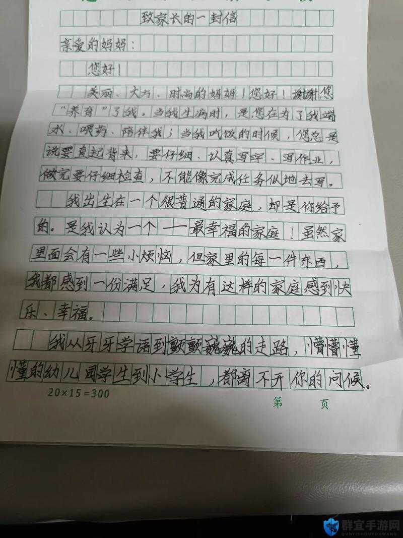妈妈错了，你快停下吧：儿子，你是我的一切