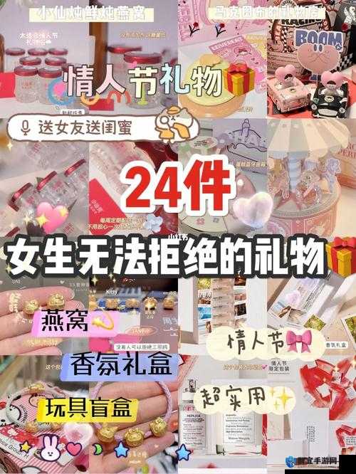 柚子猫 yuzukitty 的情人节礼物：甜蜜之选，爱的馈赠