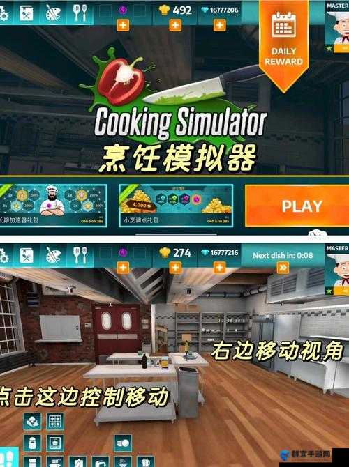 料理模拟器食材掉地上怎么办？解决方法介绍
