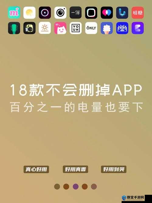 夜间十八款禁用软件 app 下载：安全可靠的应用平台