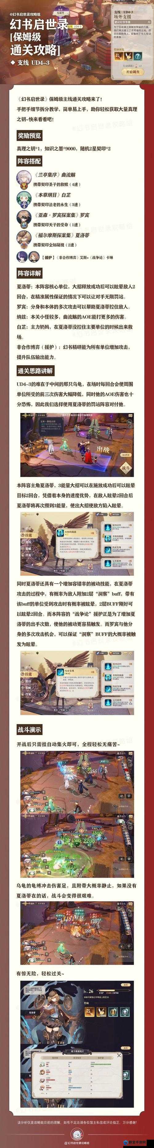 犬夜叉 639 最终版攻略合成全揭秘:完整攻略助你轻松通关