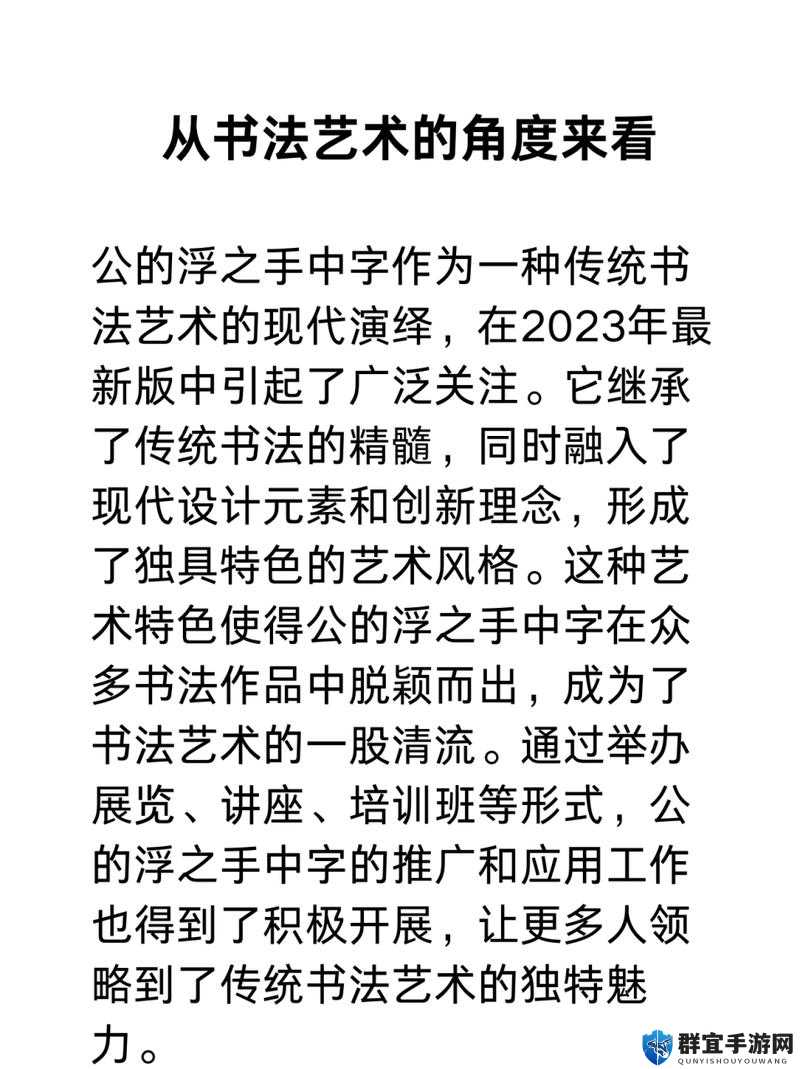 公字浮之手中字最简单处理之与详细探讨
