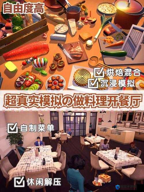 料理模拟器冷汤加热秘籍，让你的餐桌温暖如初