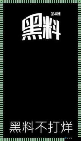 17 吃瓜官网黑料大揭秘：震惊全网的内幕真相