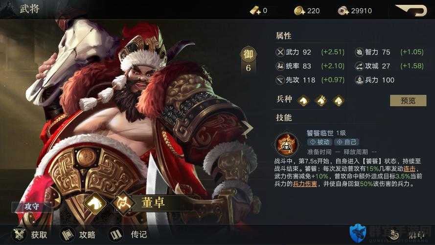 三国全面战争双传奇董卓，霸业之路的智谋与勇武