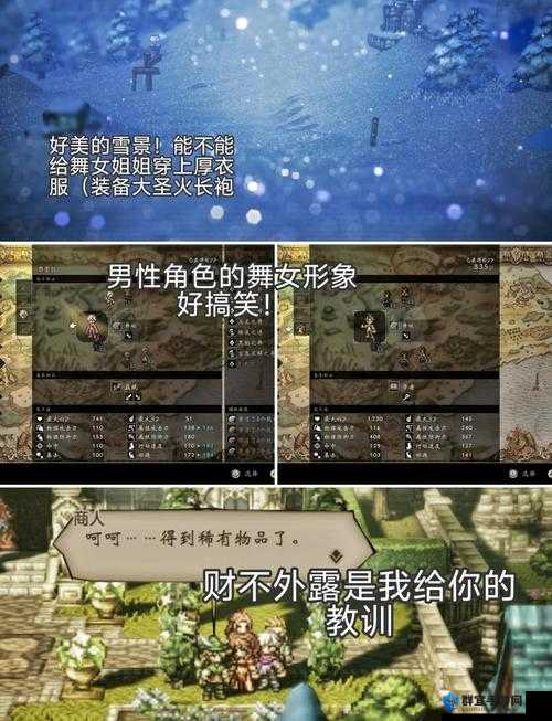 八方旅人BP药怎么刷 详细方法介绍