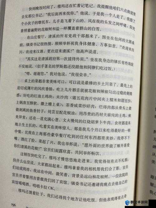 含苞待放周延镇莹莹谜同类型书的别样精彩解读与探索