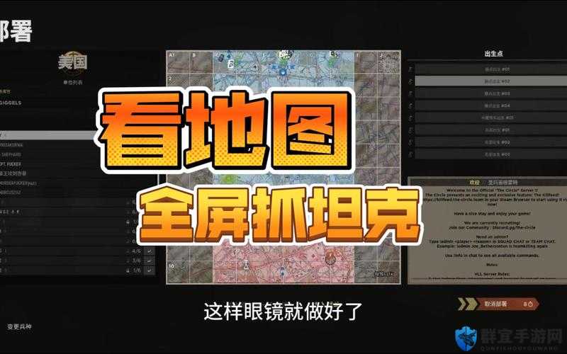 人间地狱全载具玩法详解，坦克操控技巧分享