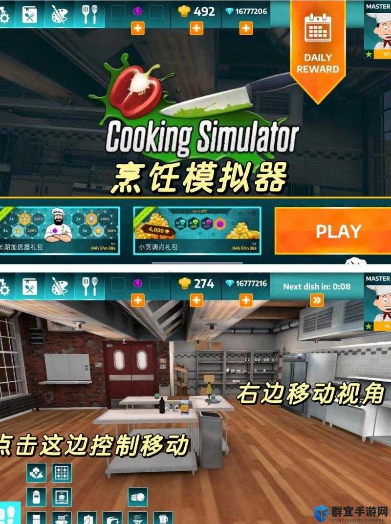 料理模拟器，轻松掌握食材批量拿取技巧