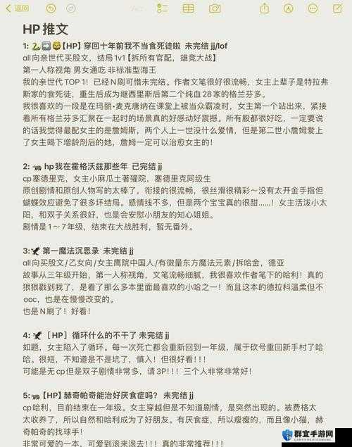 多人高 HP 系统古代：奇幻冒险之旅由此开启