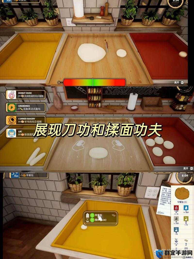 料理模拟器电话不见了怎么办？解决方法分享