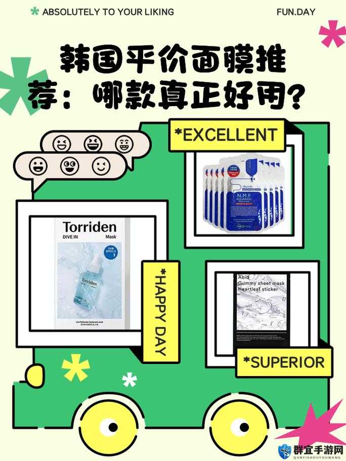 面膜上面膜下边：探索韩国的文化与魅力