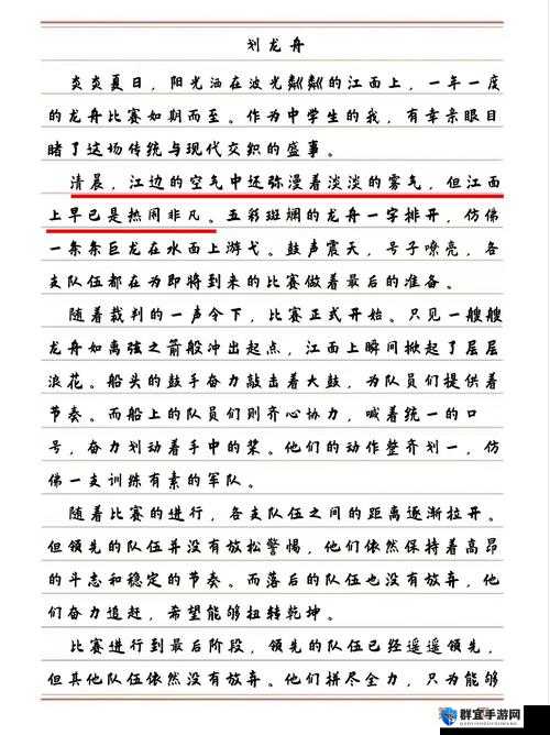 我们四个人换着玩的小说：激情与挑战的交织