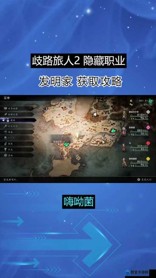 八方旅人遇敌机制详解