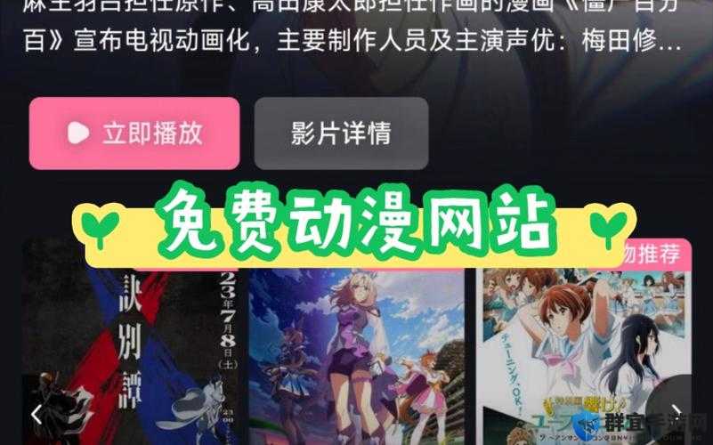 51 动漫官网官方进入版本下载：畅享精彩动漫之旅