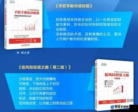 雪球网页版入口官网：助您轻松开启投资之旅