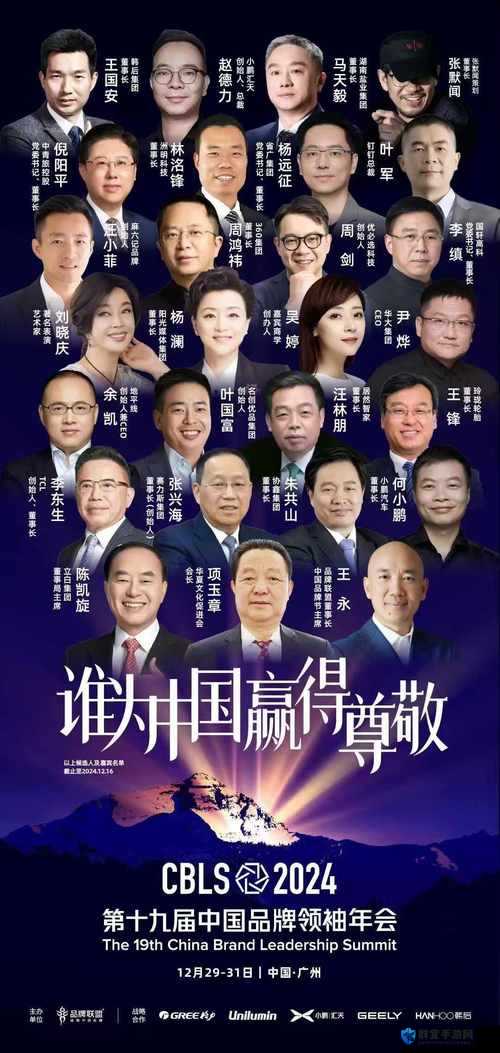 打开你会回来感谢我的 2024：全新征程即将开启