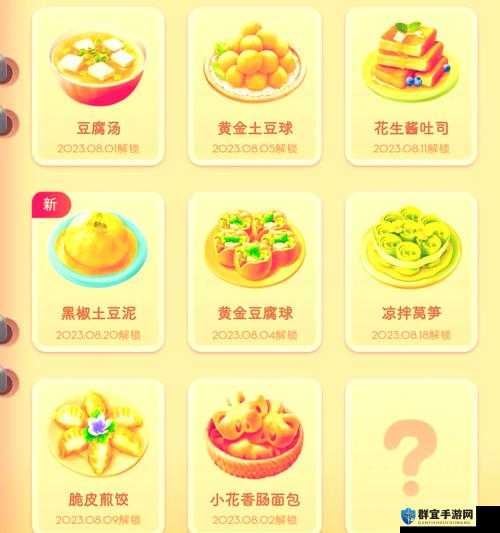 料理模拟器，解锁菜谱与新菜谱获得秘籍