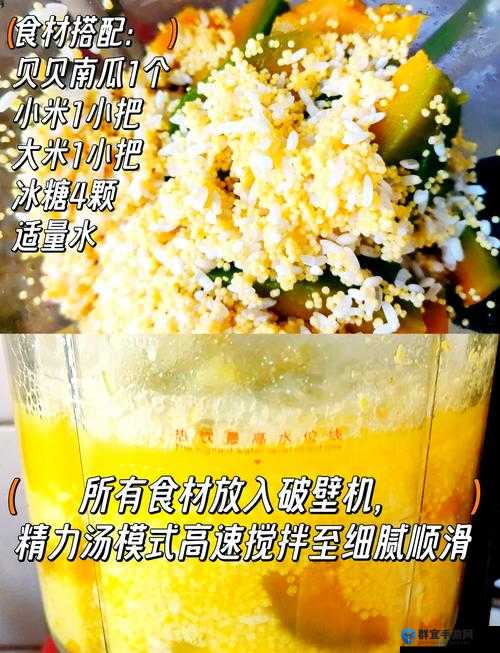 料理模拟器南瓜汤怎么做，汤料理的制作方法介绍