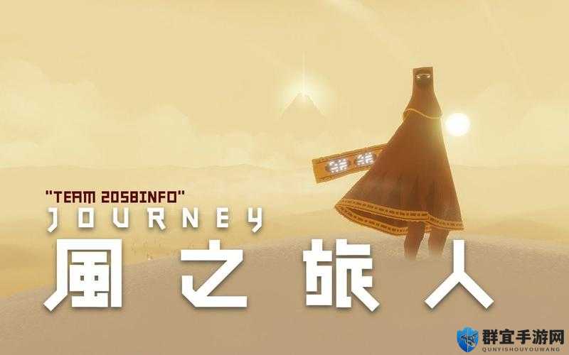风之旅人第七章攻略，山巅之巅的终极之旅