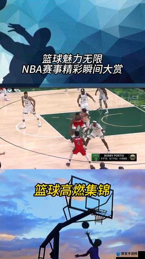 鲸鱼视频免费观看高清版nba：畅享精彩赛事不容错过