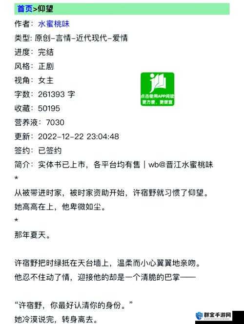 在线天堂おっさんとわたし WWW：禁忌之爱与救赎的故事