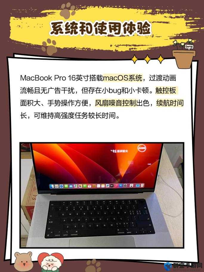 16 岁日本学生 Macbook-Pro 评测已上映：深度剖析其性能与特色