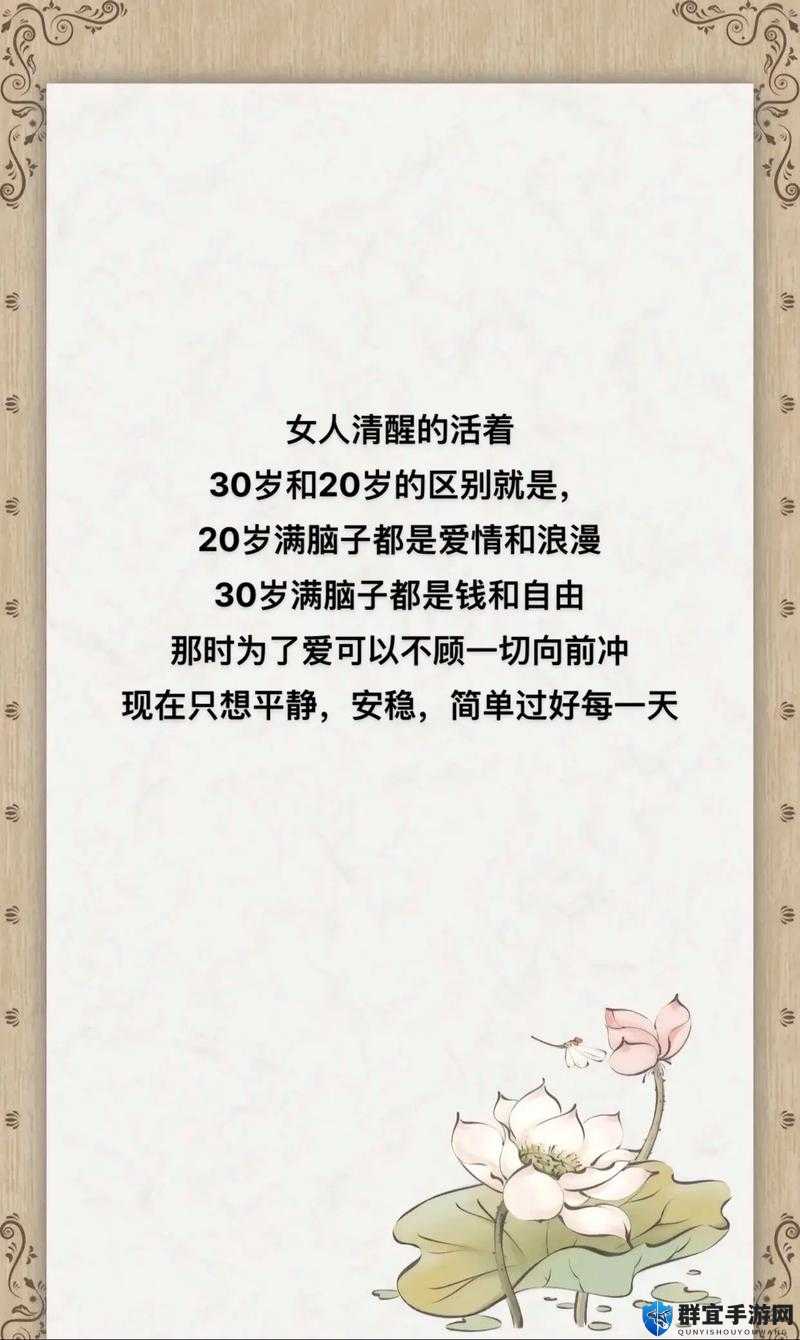 女人 20 岁是成品，30 岁是经典