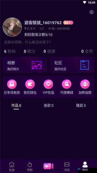 91 免费版下带来前所未有的精彩体验和惊喜