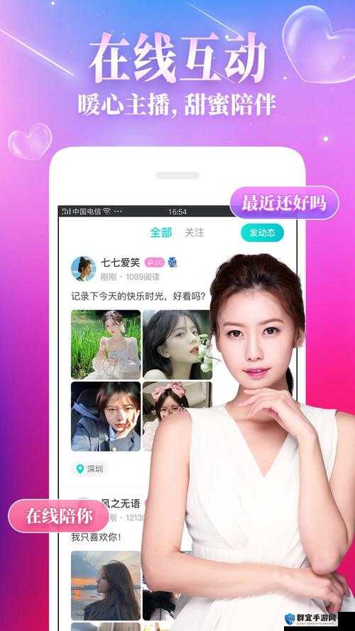 成品人 APP 软件大全免费下载:满足你的所有需求