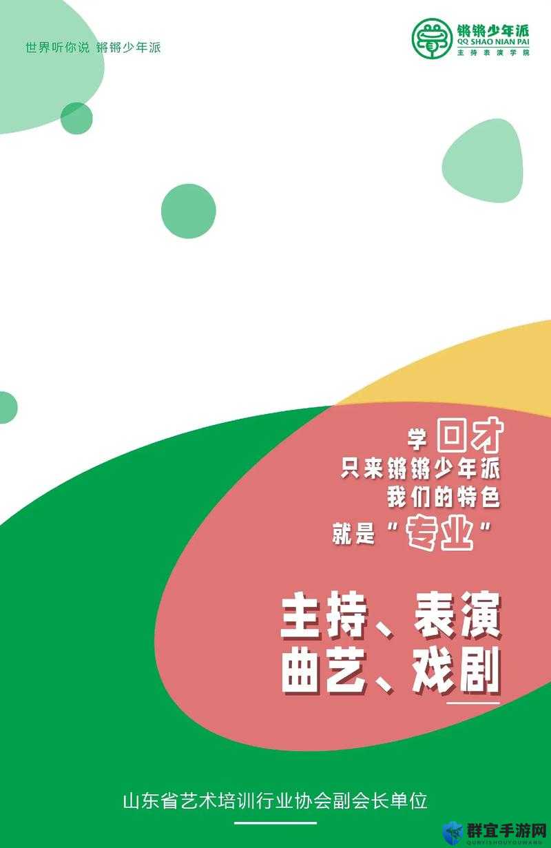 铿锵锵锵锵锵锵锵锵：一段充满力量的奇妙旋律