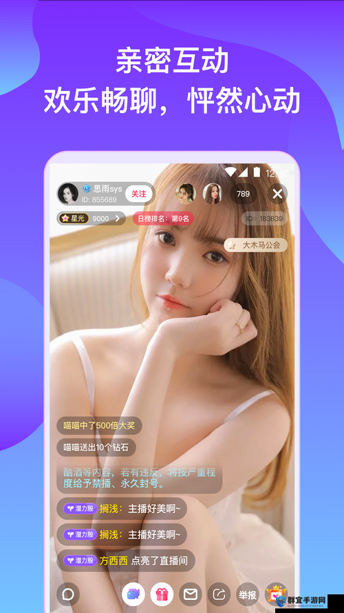 热门直播软件夜蝶直播 APP 下载安装