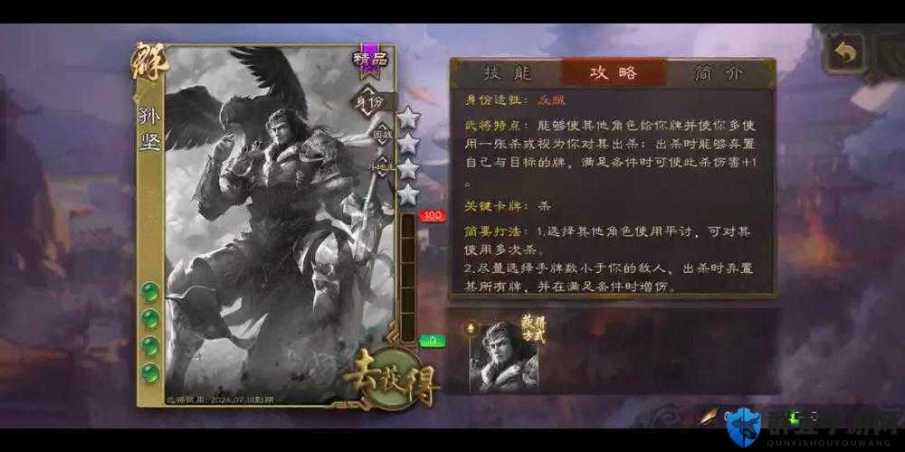 三国全面战争双传奇孙坚开局怎么玩,孙坚势力玩法详解