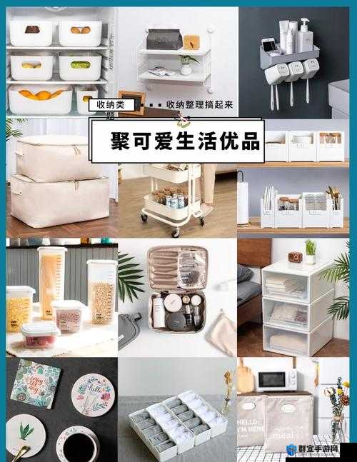 日韩精品系列产品：给你温馨居家体验