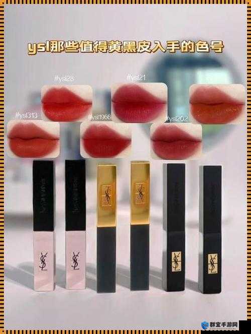 ysl 水蜜桃 1774 千人千色:无法复制的独特魅力