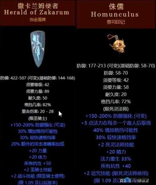 赃物与巫术特殊武器介绍，精力对应的特殊装备武器是什么