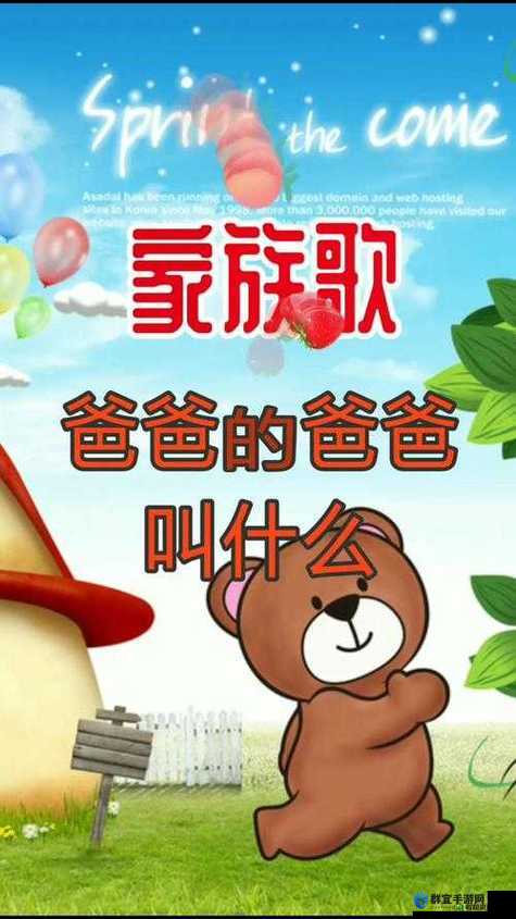 当你听到哎呦叫爸爸叫爹叫亲爹:这背后到底有怎样的故事