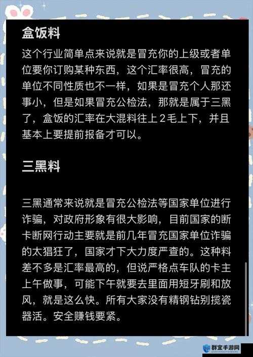 黑料网黑料大事记：全方位揭秘黑料背后的故事与真相