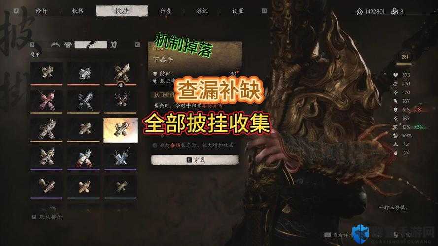 咒语力量3齐云山隐藏物品获得攻略 隐藏装备位置详解