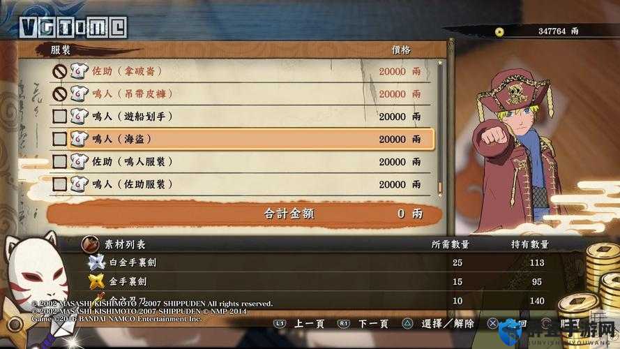 究极忍者风暴4木叶食堂食物效果及物品作用详解