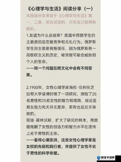 听到别人做那事的声音晦气吗:探讨这种情况对人的心理影响