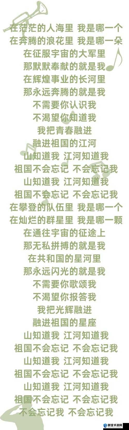 我们站着再来一次好不说说歌词：用旋律诠释情感的深度