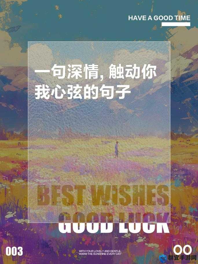 如何用我的手指搅乱你的心弦：让你心动的独特方式探讨