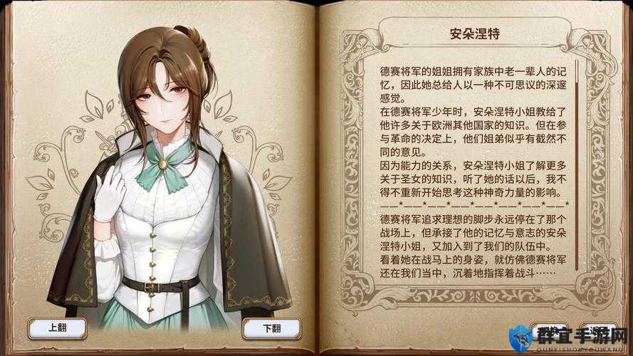 圣女战旗德赛怎么入队，德赛加入条件一览